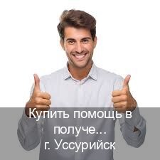 Легальные права в г. Уссурийск (Купить помощь в получении водительских прав в Уссурийске — Дистанционно онлайн) - инструктор Александр 71