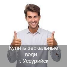 Оформление права в г. Уссурийск (Купить зеркальные водительские права в Уссурийске) - инструктор Игорь 98