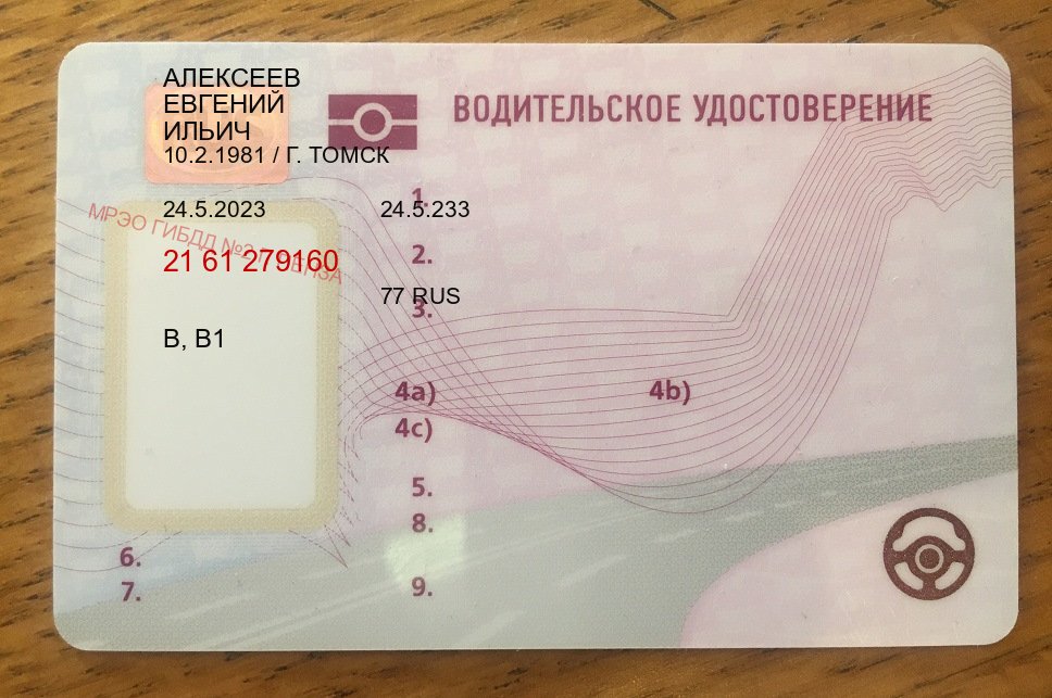 Помощь с корочки в г. Уссурийск (Купить водительское удостоверение в Уссурийске) - пример бланка 17