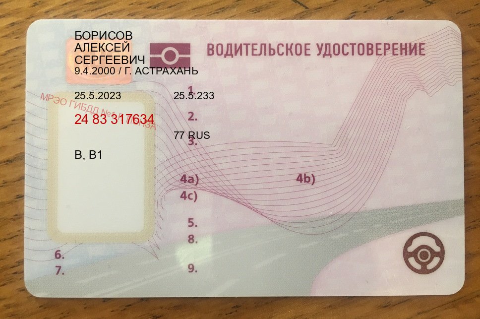 Легальные права в г. Уссурийск (Купить водительские права категории D в Уссурийске — Быстрое оформление) - лицевая сторона 86 Легальные права в г. Уссурийск (Купить водительские права категории D в Уссурийске — Быстрое оформление) - лицевая сторона 86