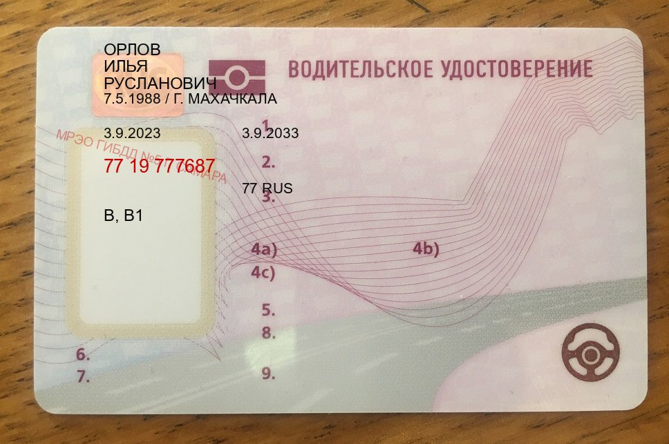 Сделать ВУ в г. Уссурийск (Купить водительские права на трактор в Уссурийске — Официальная справка) - пример бланка 90 Сделать ВУ в г. Уссурийск (Купить водительские права на трактор в Уссурийске — Официальная справка) - пример бланка 90
